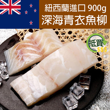 紐西蘭青衣柳